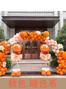 开业活动布置橙色气球拱门店铺门口装饰花篮周年庆活动场景布置