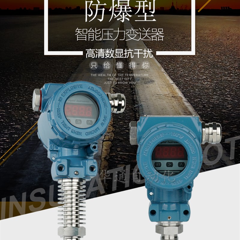 防爆扩散硅压力变送器1.6mpa传感器水压气压2088显示榔头型4-20ma
