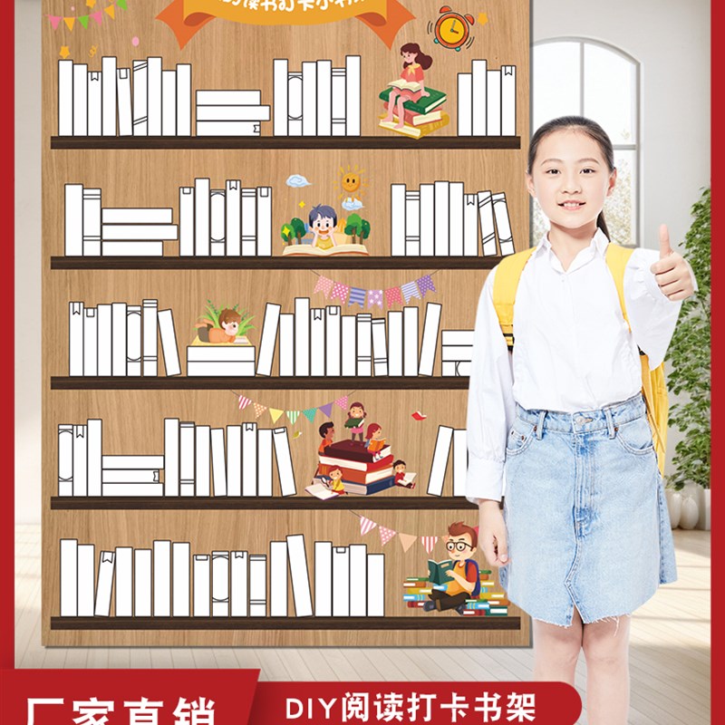 我的100本阅读打卡小书架自律129首古诗词计划表暑假学习挂图墙贴