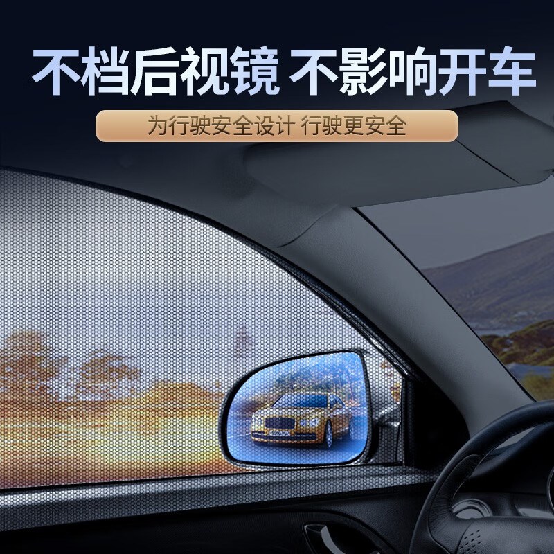 纳智捷u6 大7mpv s5u5汽车夏季防蚊防晒双层纱网侧车窗遮阳帘配件