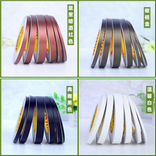 瓷砖美缝贴条自粘腰线地脚线防水贴纸天花背景墙柜门黑色装饰线条