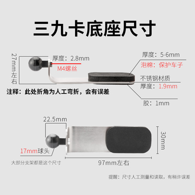 适用于比亚迪元plus车载手机支架17mm不锈钢底座导航支撑架汽车用