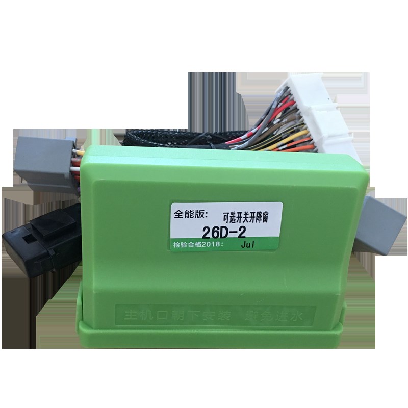 风神A30 AX3AX5 AX4锁车自动关窗器升窗器遥控玻璃一键升降器改装