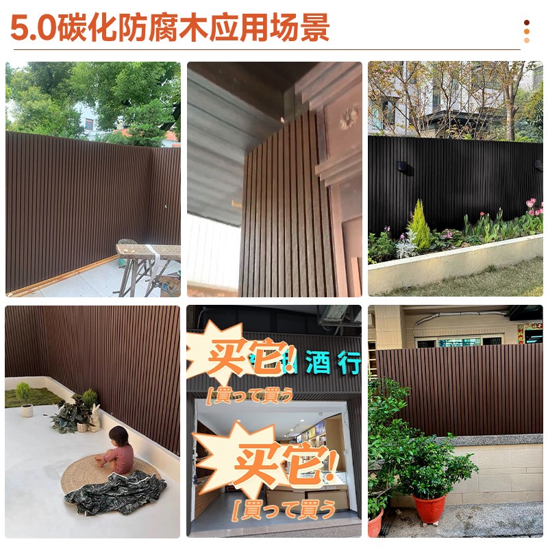 室外庭院实木栏杆护栏防腐木桑拿板碳化木板屋顶吊顶扣板防滑地板