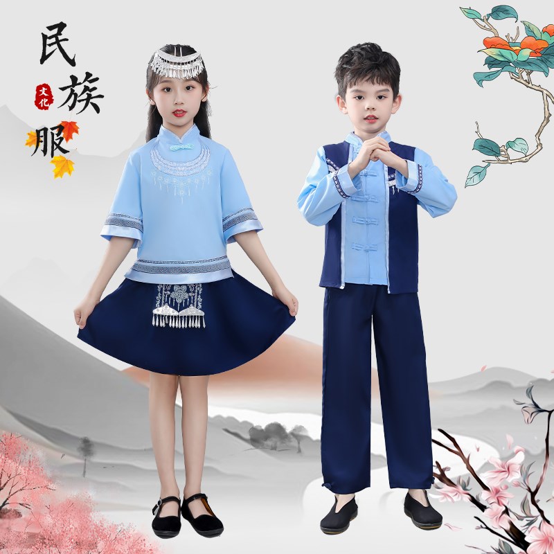 少数民族儿童壮族服装广西三月三哈尼族男女童苗族彝族傣族演出服