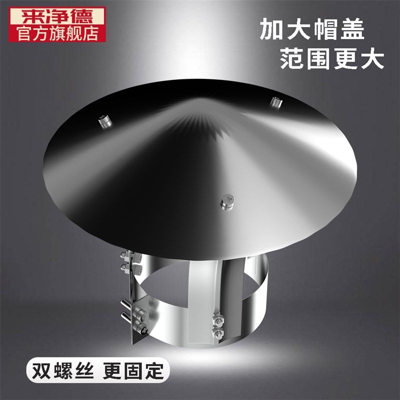 防风帽不锈钢烟囱防雨帽排烟帽排气管道室外烟筒盖土灶壁炉烟管罩,电子/电工,室内新风系统,淘宝优惠券,粉丝福利购,淘宝优惠卷