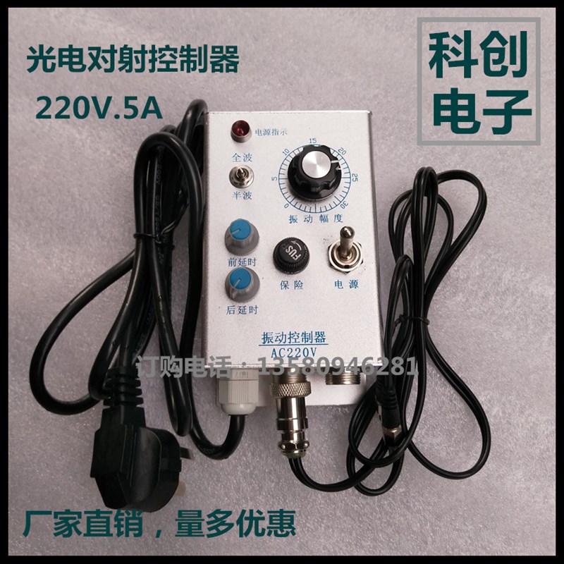 振动盘控制器 接近开关控制器料满停机 光电感应控制器光电对射