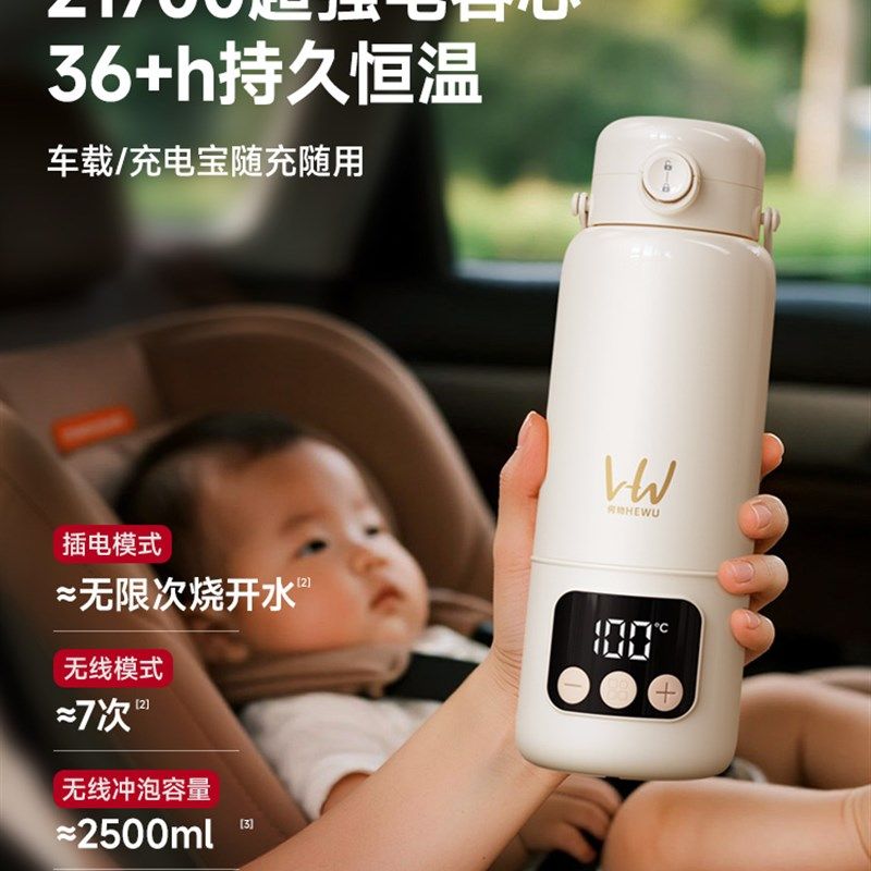 何物便携式恒温水壶婴儿专用无线保温杯婴儿电热水杯恒温热水壶图片