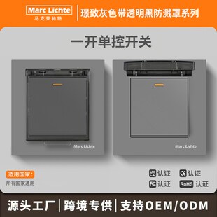 86型暗装双开单开双控卫生间浴室家用双控开关三开防溅水保护盖