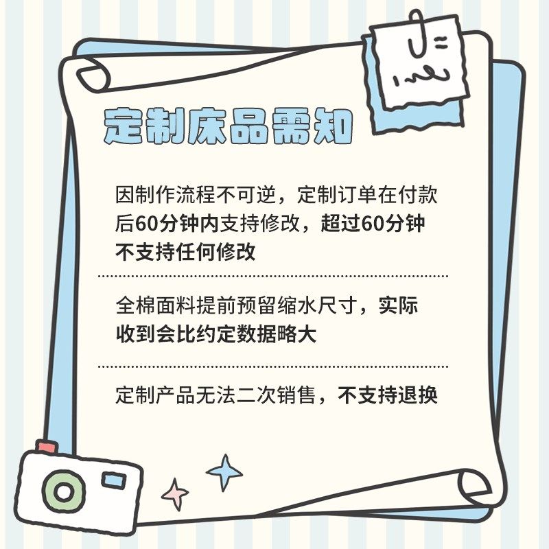 【床品定制】床单被套枕套加大宽婴儿幼儿园留学生三四件套single,床上用品,床单定制定做,淘宝优惠券,粉丝福利购,淘宝优惠卷