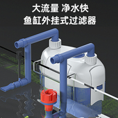 水族鱼缸壁挂过滤桶静音除油造景小型外置过滤器硝化系统净水循环