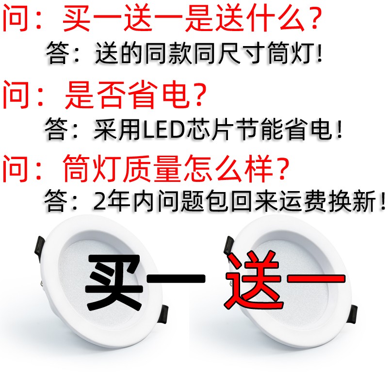 led筒灯嵌入式 圆形天花灯6寸9W家用同灯12W15瓦18客厅4寸5寸洞灯
