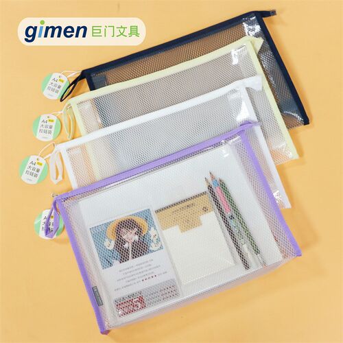 巨门文具A4文件袋多色单层防水透明加大学科分类学生大容量拉链袋