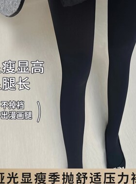 阿凡迪羊毛衬里光腿神器大尺寸2025春季新款肉色底袜,不会从皮肤