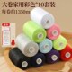 彩色大卷手缝线家用缝衣线盒装 衣服手工缝纫针线402缝纫机线套装