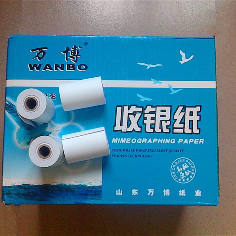 万博120小卷热敏纸整箱包邮无管芯57X50收银纸58mm热敏打印纸卷式