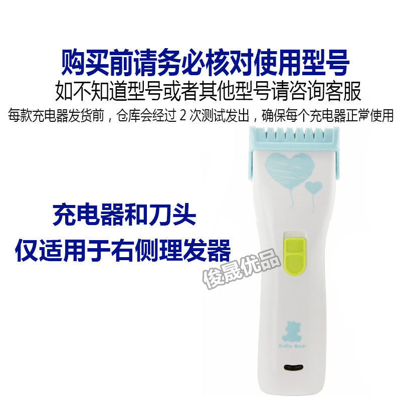 小白熊理发器充电器理发器USB充电线剃头儿童电推剪配件陶瓷刀头