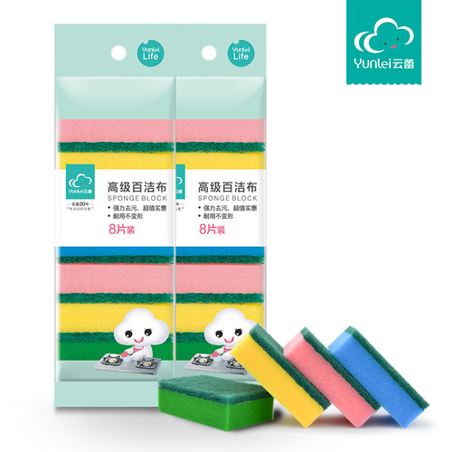 云蕾海绵百洁布厨房洗碗布刷碗洗锅清洁不易沾油双面擦百洁擦清洁