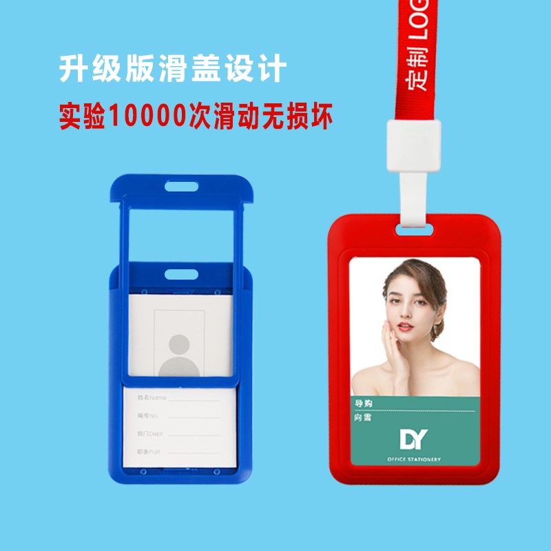 优和工作证卡套工牌卡套带挂绳工作牌胸牌定制胸卡套厂牌套门禁卡