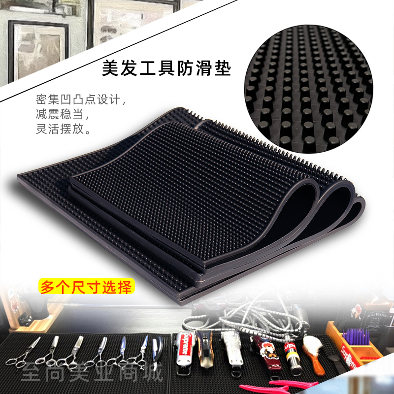 barbershop发型师美发工具油头电推剪防滑垫理发剪刀推子收纳垫子