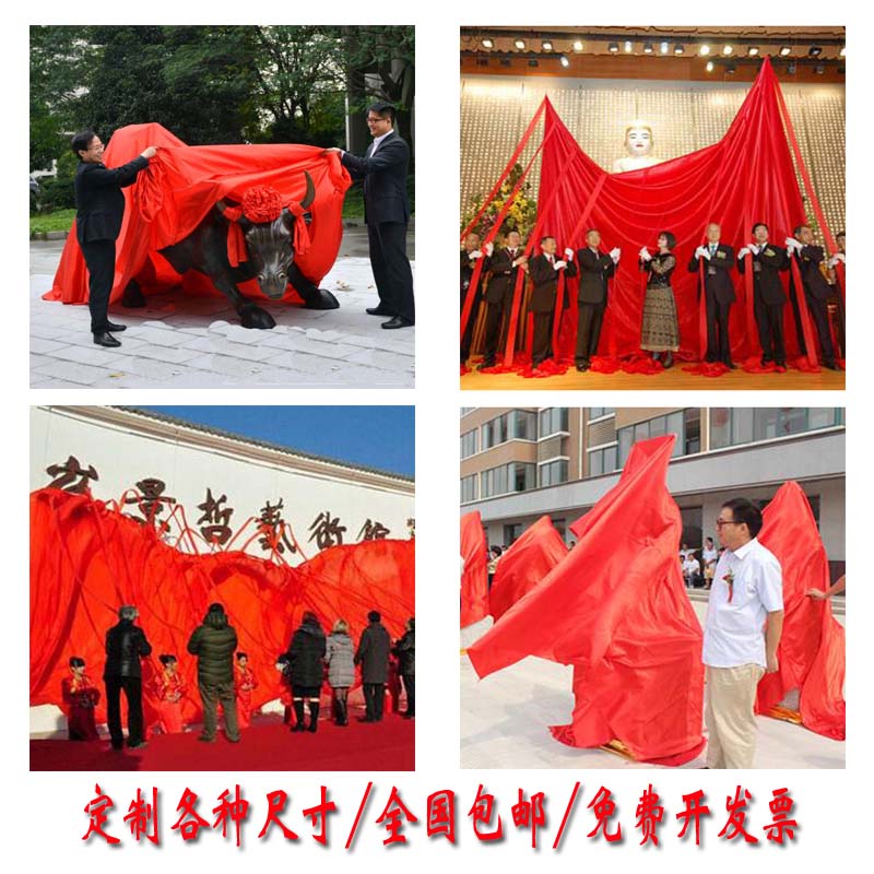 开业揭幕布红绸布红布揭幕揭牌仪式揭幕花球大红花球揭幕套餐定制