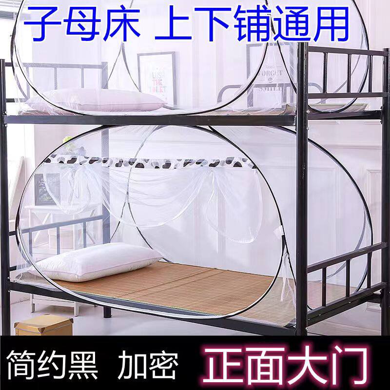家用上下床蚊帐免安装80*190*90*2*1.5*1.8*1.4*195*1.1三门学生1