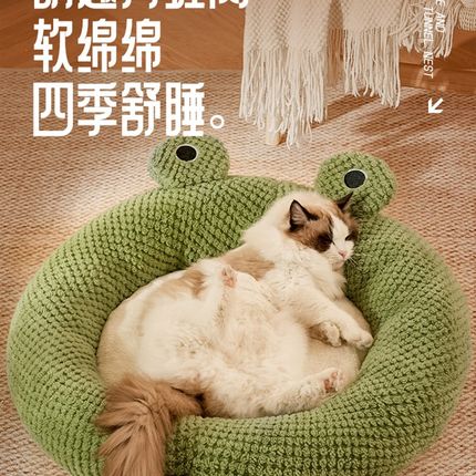 猫窝四季通用卡通青蛙圆窝超大号猫咪睡觉猫床狗窝可拆冬季保暖窝