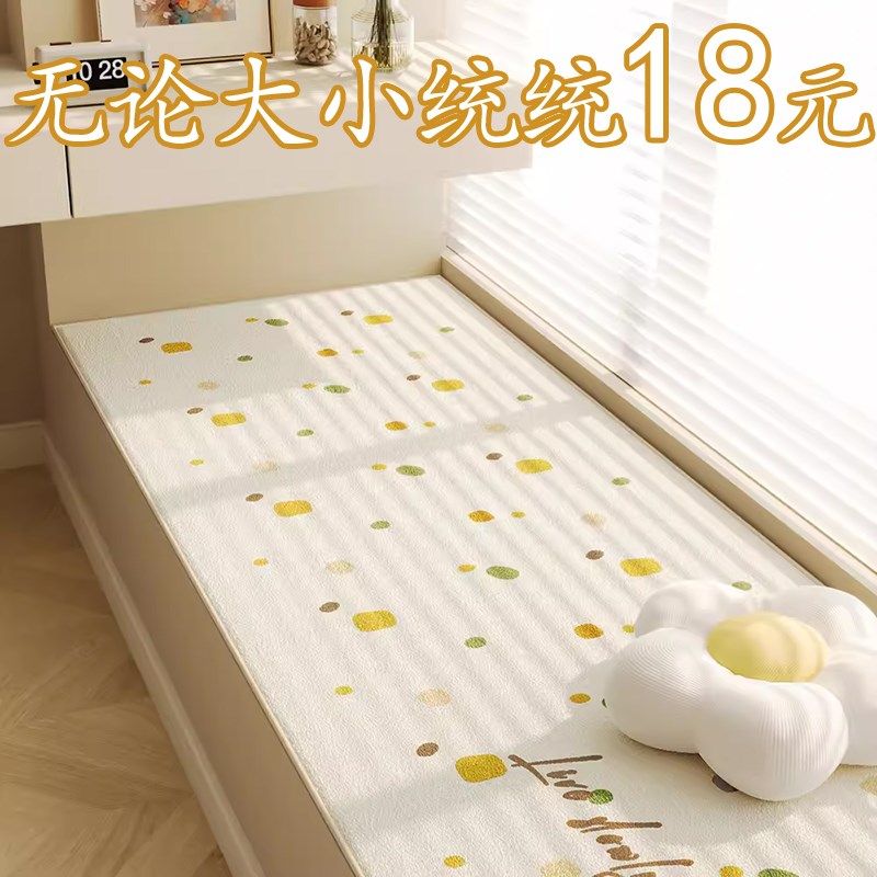 彩虹飘窗垫窗台垫四季通用2025新款夏季可裁剪定制榻榻米阳台垫子,居家布艺,飘窗垫,淘宝优惠券,粉丝福利购,淘宝优惠卷