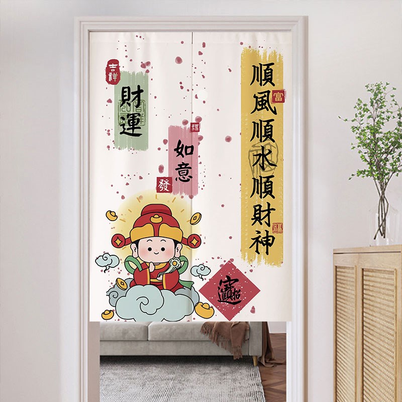 定制卡通网红五福财神门帘客厅厨房洗手间过道隔断遮挡装饰半挂帘