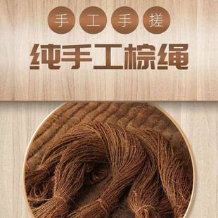 棕绳子棕丝绳棕绳细棕绳棕垫包边绳户外捆绑耐腐蚀