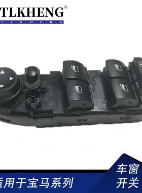61319122112适用宝马5系E602003-2016年玻璃升降器开关车窗开关