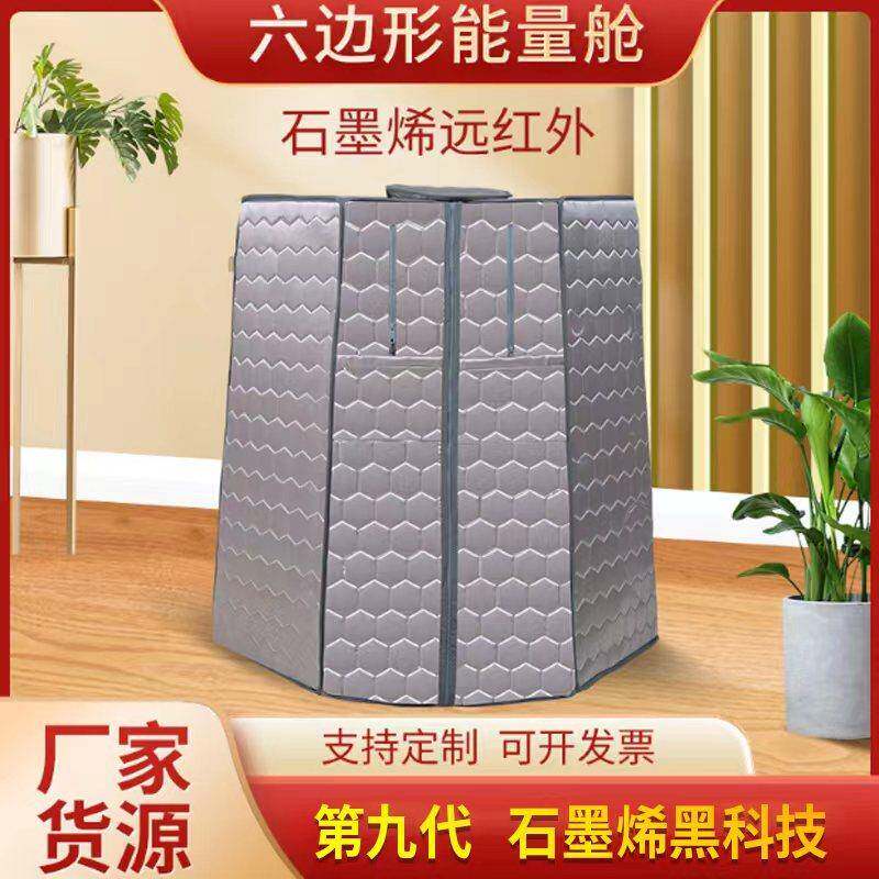 石墨烯家用桑拿房折叠能量养生舱发汗太空舱远红外汗蒸箱