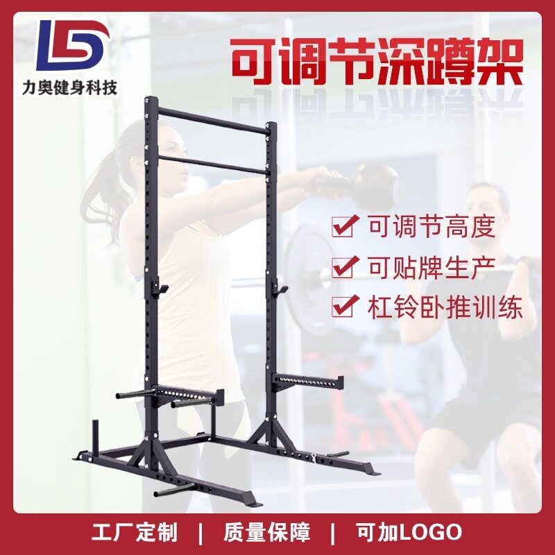 连体深蹲架商用引体向上深蹲器材力量训练健身组合式