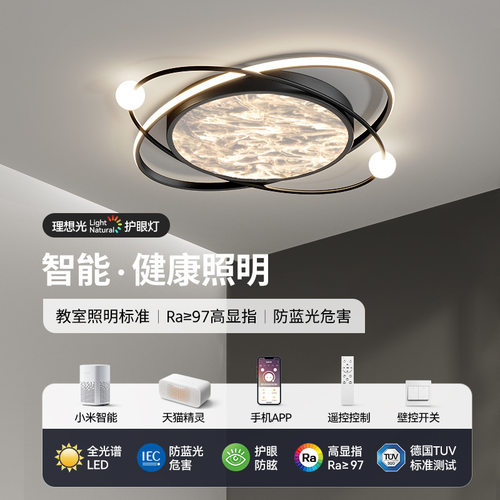 星球吸顶灯创意主卧灯房间书房护眼灯简约卧室北欧灯led现代云雾