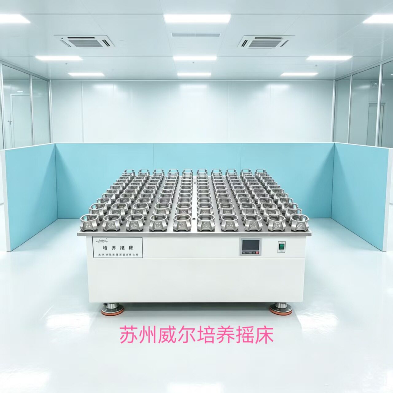 菌种培养摇床厂家苏州威尔ZP系列培养摇床菌种摇床回旋式摇床