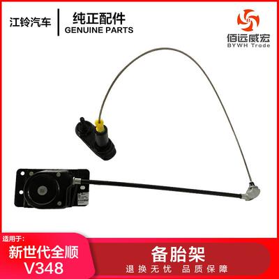 福特新世代全顺V348备胎架全顺V348后单胎备胎吊架AC19-1K353AA