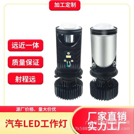 Y6D双光透镜H4汽车LED大灯泡超亮聚光远近一体前照改装大功率车灯
