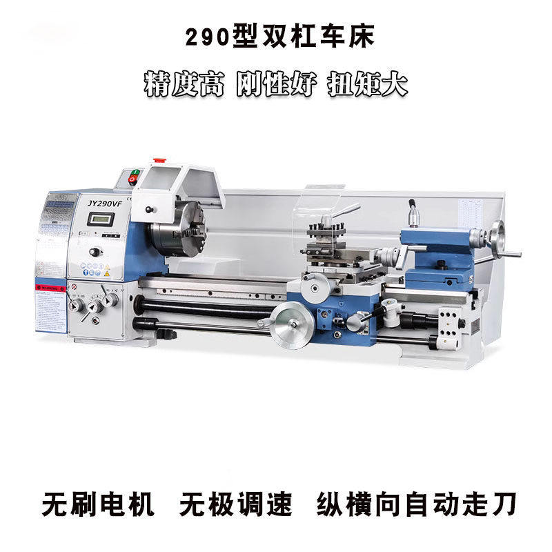 290双杠车床家用微型小车床250型小型机床多功能金属车床普通车床