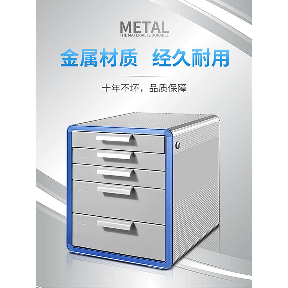 桌面文件柜带锁铝合金资料收纳柜办公收纳抽屉式文件盒包邮办公柜