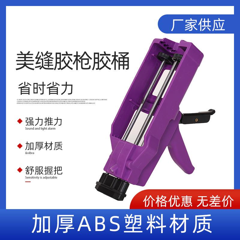 美逢胶枪美缝剂施工工具家用省力瓷砖地砖美逢胶枪清缝填缝胶枪