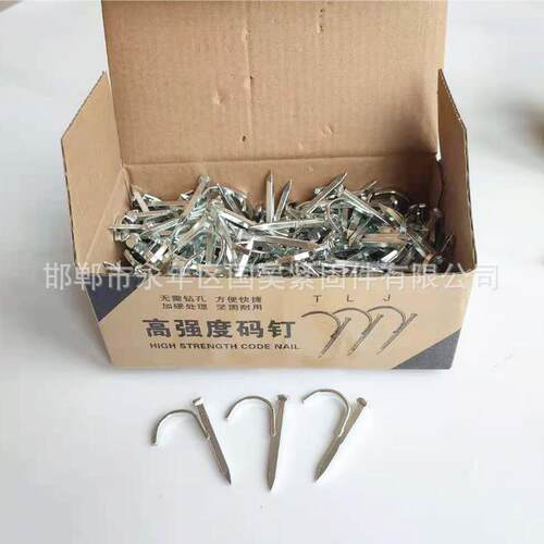 管卡钉水管钩钉20/25/32钩钉镀锌彩白钉加硬钉包邮钩钉