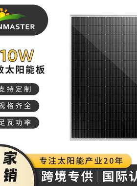 太阳能板18V50W210W单晶太阳能电池板家用太阳能板直销带电池