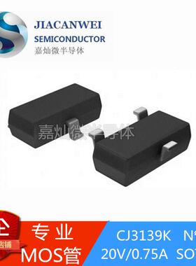 CJ3139K20V/0.75ASOT523封装MOS管N管原装嘉灿微质量保障