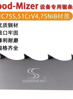 Wood-Mizer设备专用淬火锯条4010/4470/4670周长51CrV4/75Ni8材质