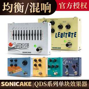 SonicakeQDS电吉他单块效果器原声乐器前级贝斯延迟混响十段均衡