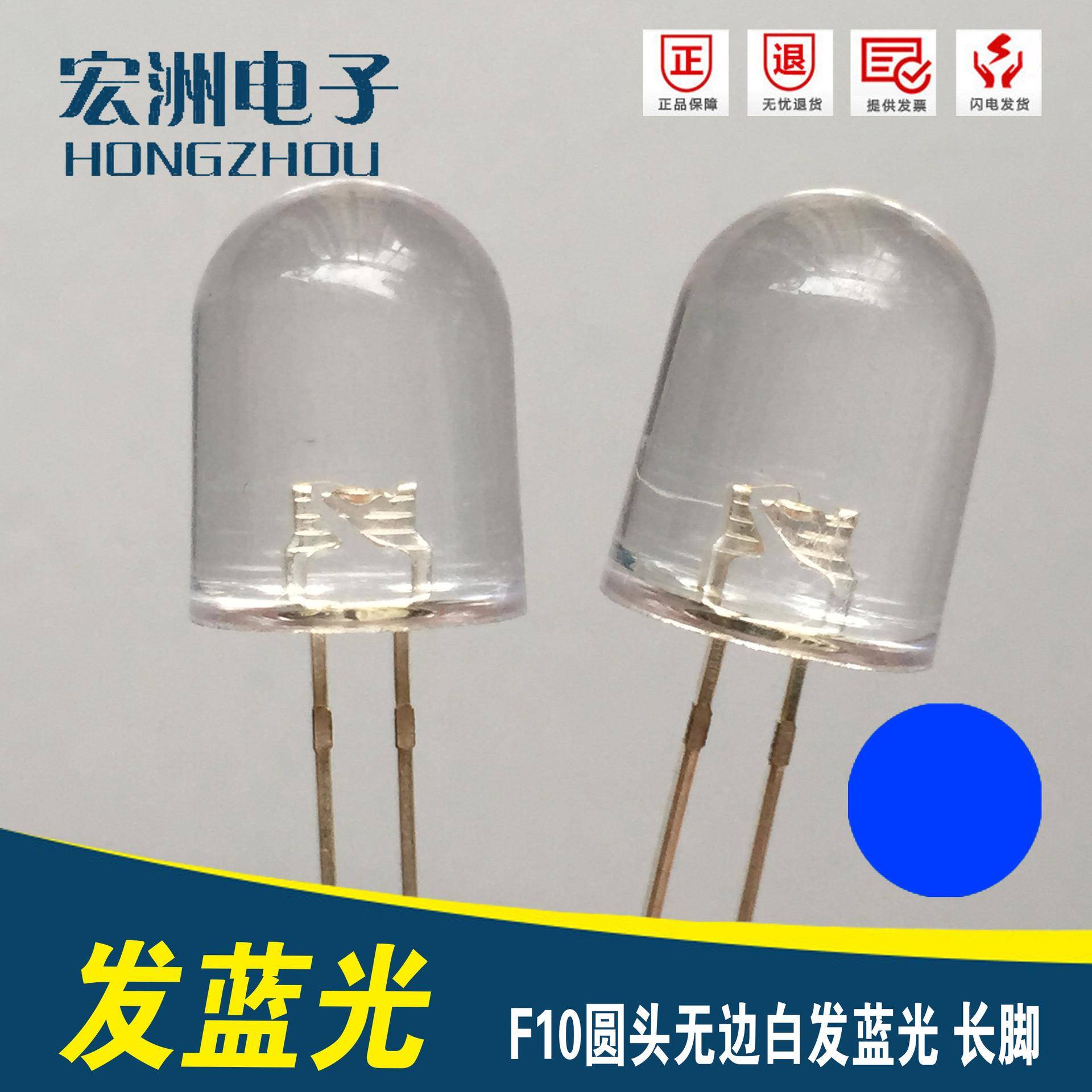 12V电压直接使用T10高亮白发蓝光12V10MM圆头蓝灯二极管