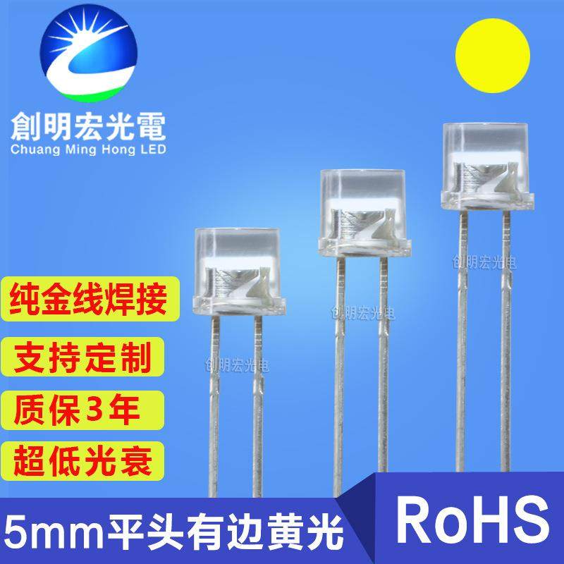 f5平头黄色发光二极管灯珠5mm平头有边白发黄光黄灯直插led灯珠,农机/农具/农膜,其它农用工具,淘宝优惠券,粉丝福利购,淘宝优惠卷