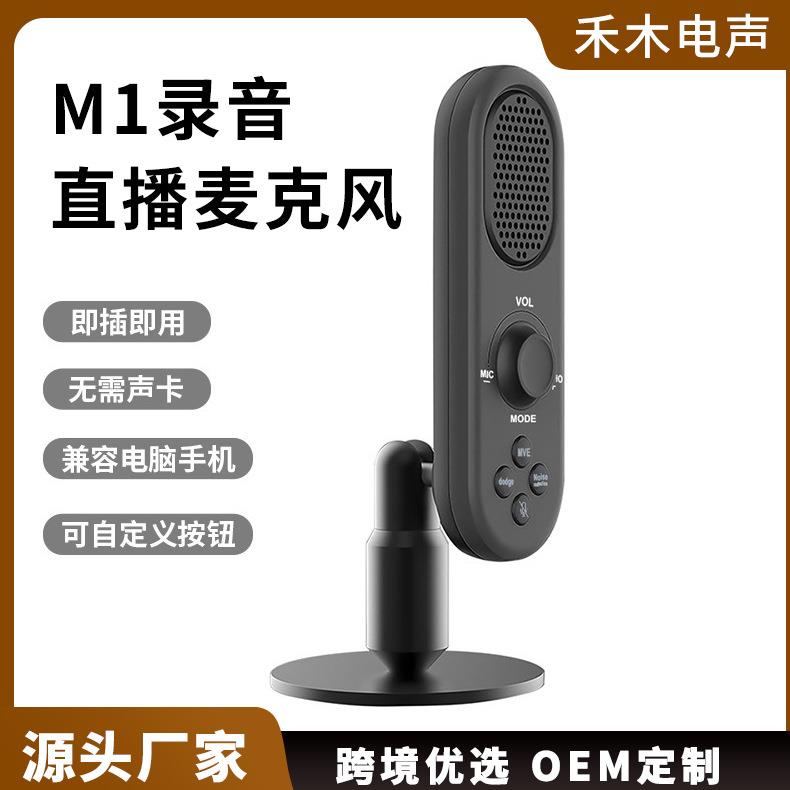 USB电容麦克风声卡游戏电竞电脑K歌神器直播设备全套