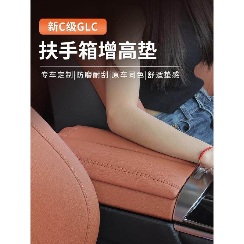 适用22-24款奔驰新C级GLC260L扶手箱增高垫C200L/C300L中控保护垫,农机/农具/农膜,其它农用工具,淘宝优惠券,粉丝福利购,淘宝优惠卷