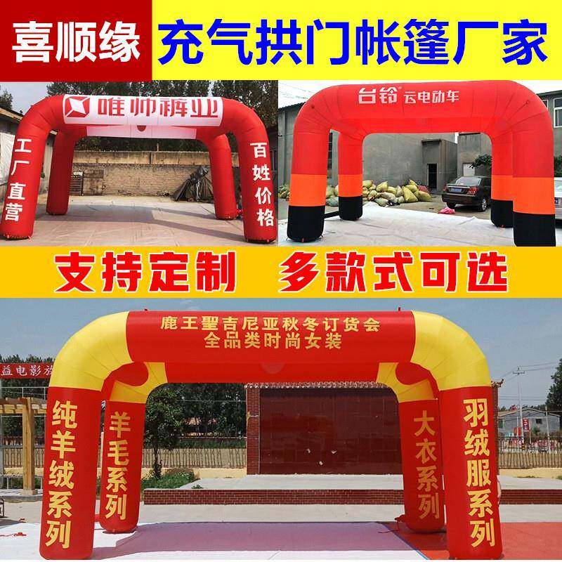 充气拱门连体制作1个起方形广告方型制做户外庆典活动双拱门气模